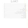 IQ جمع بندی و مرور فوق سریع رادیولوژی