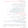 IQ جمع بندی و مرور فوق سریع رادیولوژی