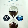 iQ book