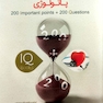 iQ book