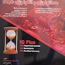 IQ پلاس هماتولوژی و انکولوژی