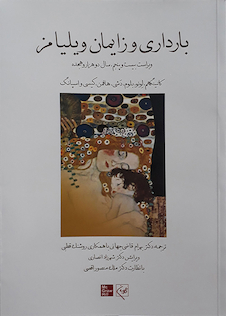 عکس بارداری و زایمان ویلیامز 2018 جلد اول سیاه سفید