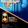 IQ پلاس نفرولوژی