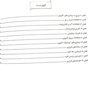 IQ پلاس نفرولوژی