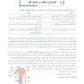 IQ پلاس نفرولوژی