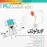 آموزش مبتنی بر تست پروگنوز Prognosis اورولوژی 1400