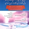 آمادگی برای آزمون osce پیش کارورزی و کارورزی پرستاری