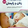 سوالات آزمون ارتقا زنان و زایمان 1400 با پاسخ تشریحی