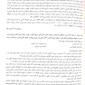 سوالات آزمون ارتقا زنان و زایمان 1400 با پاسخ تشریحی