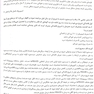 سوالات آزمون ارتقا زنان و زایمان 1400 با پاسخ تشریحی