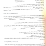سوالات روانپزشکی 1400 همراه با پاسخ تشریحی