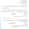 سوالات روانپزشکی 1400 همراه با پاسخ تشریحی