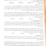 سوالات آزمون بورد روانپزشکی 1399 با پاسخ تشریحی