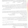 سوالات بورد داخلی 1400 همراه با پاسخ تشریحی