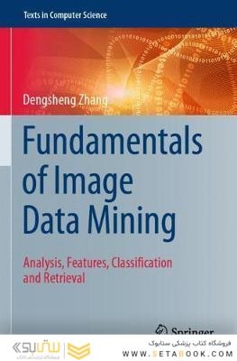 Fundamentals of Image Data Mining: Analysis, Features, Classification and Retrieval (Texts in Computer Science) 1st ed