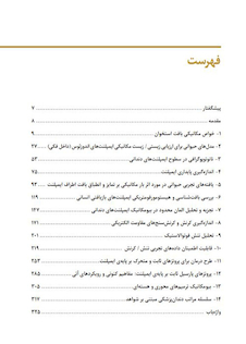 عکس بیومکانیک ایمپلنت های دندانی