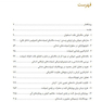 بیومکانیک ایمپلنت های دندانی