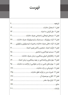 عکس سلامت دهان و دخانیات