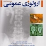 سلامت دهان و دخانیات