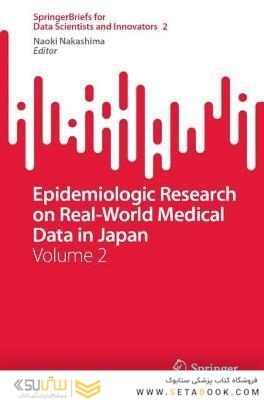 Epidemiologic Research on Real-World Medical Data in Japan: Volume 2 (SpringerBriefs for Data Scientists and Innovators, 2) 1st ed