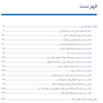 رادیولوژی اصول و تفسیر وایت فارو 2019 جلد دوم