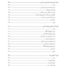 CBCT در اندودانتیکس 2016