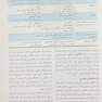 پرستاری داخلی جراحی برونر و سودارث 2022 سیستم عصبی جلد 15