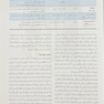 پرستاری داخلی جراحی برونر و سودارث 2022 سیستم عصبی جلد 15