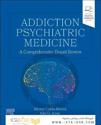 Addiction Psychiatric Medicine 1st Edition