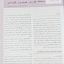 مبانی طب داخلی سسیل بیماری های گوارش و کبد 2022