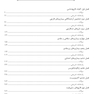 IQB پلاس قارچ شناسی