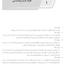 IQB پلاس قارچ شناسی