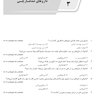 IQB پلاس قارچ شناسی