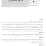 IQB پلاس قارچ شناسی