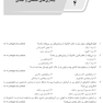 IQB پلاس قارچ شناسی