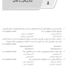 IQB پلاس قارچ شناسی