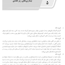 IQB پلاس قارچ شناسی