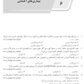 IQB پلاس قارچ شناسی