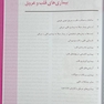 مبانی طب داخلی سسیل 2022