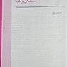مبانی طب داخلی سسیل 2022