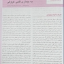 مبانی طب داخلی سسیل 2022