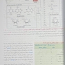 اصول بیوشیمی لنینجر 2021 ویرایش هشتم 5 استاد جلد اول