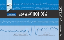 عکس ECG کاربردی ویرایش هفتم