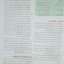 QR خلاصه آناتومی بالینی اسنل 2019