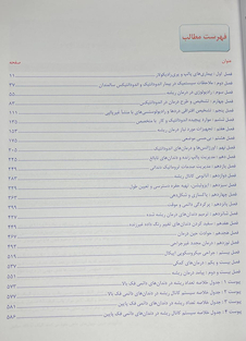 عکس اندودانتیکس اصول و مهارت‎ ها دکتر ترابی نژاد 2021