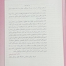 QR خلاصه میکروب شناسی پزشکی جاوتز 2019