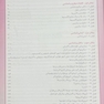 QR خلاصه میکروب شناسی پزشکی جاوتز 2019