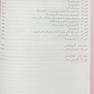 QR خلاصه میکروب شناسی پزشکی جاوتز 2019