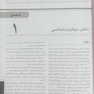 QR خلاصه میکروب شناسی پزشکی جاوتز 2019