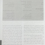 QR خلاصه میکروب شناسی پزشکی جاوتز 2019